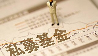 私募資產配置類管理人落地，首批3家私募機構亮相投資管理